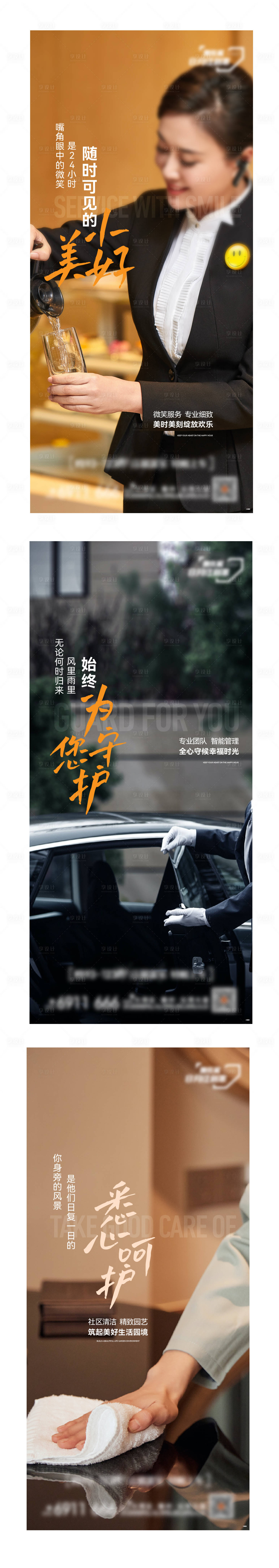 源文件下載【享設計】搜索編號：59980017116689649【高端大氣地產物業價值點單圖】