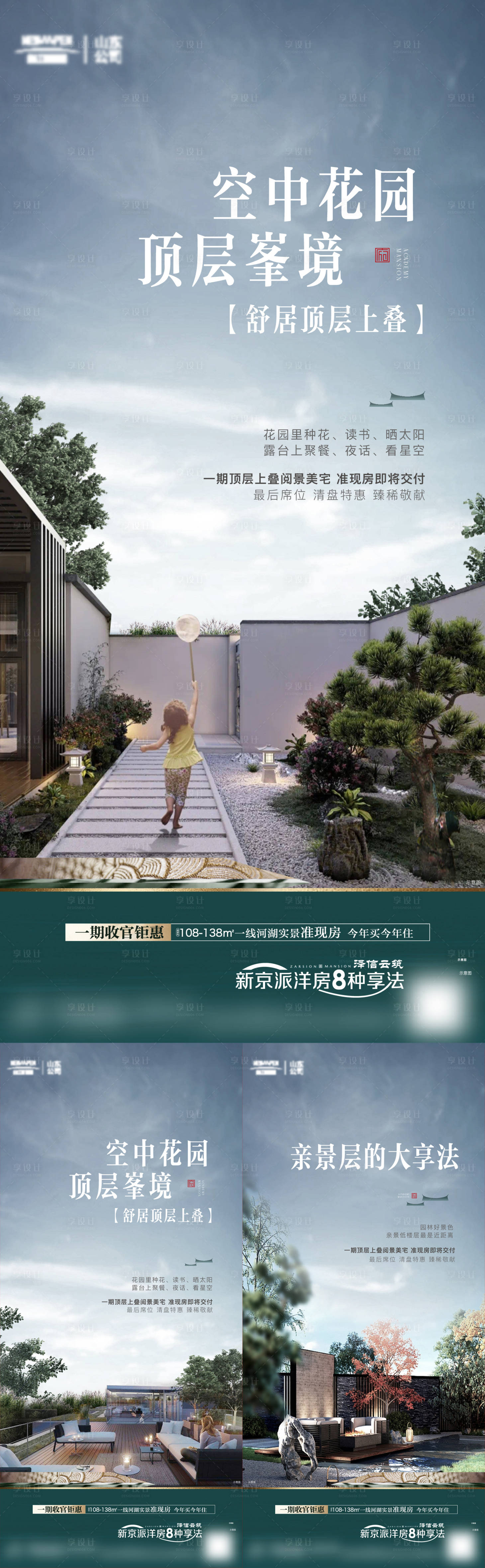 源文件下载【新中式园林景观价值点花园】编号：76370017131059351