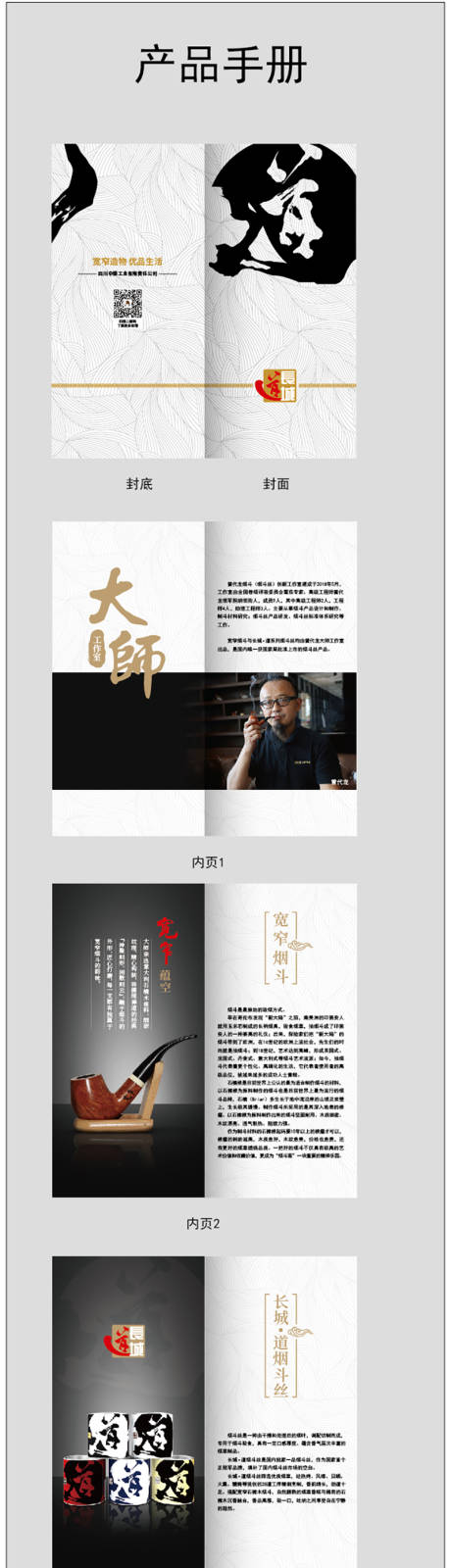 源文件下载【烟嘴产品手册物料】编号：69050017674577693