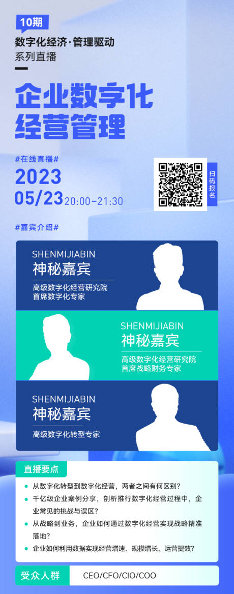 源文件下载【享设计】搜索编号：51950017206451172【线上直播长图】