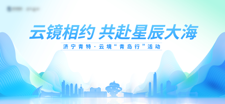 源文件下载【活动主形象】编号：56000017575161424