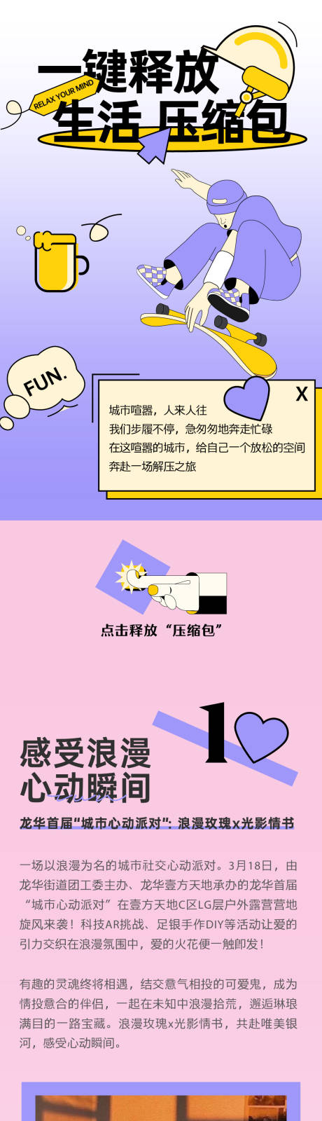 编号：20230615124350651【享设计】源文件下载-商业公众号推文长图专题设计