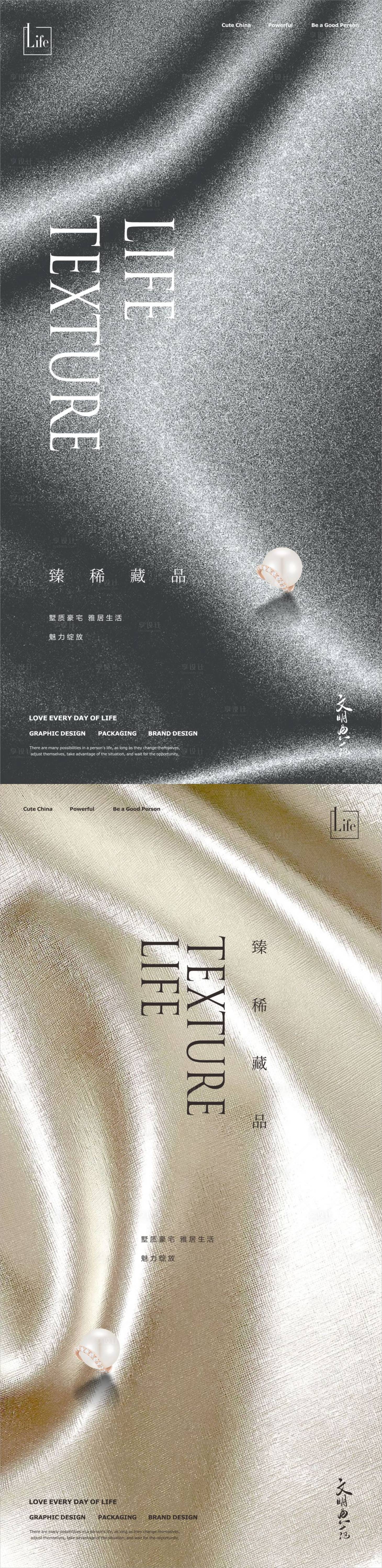 源文件下載【享設(shè)計(jì)】搜索編號(hào)：22380017456888238【房地產(chǎn)品質(zhì)高端海報(bào)】