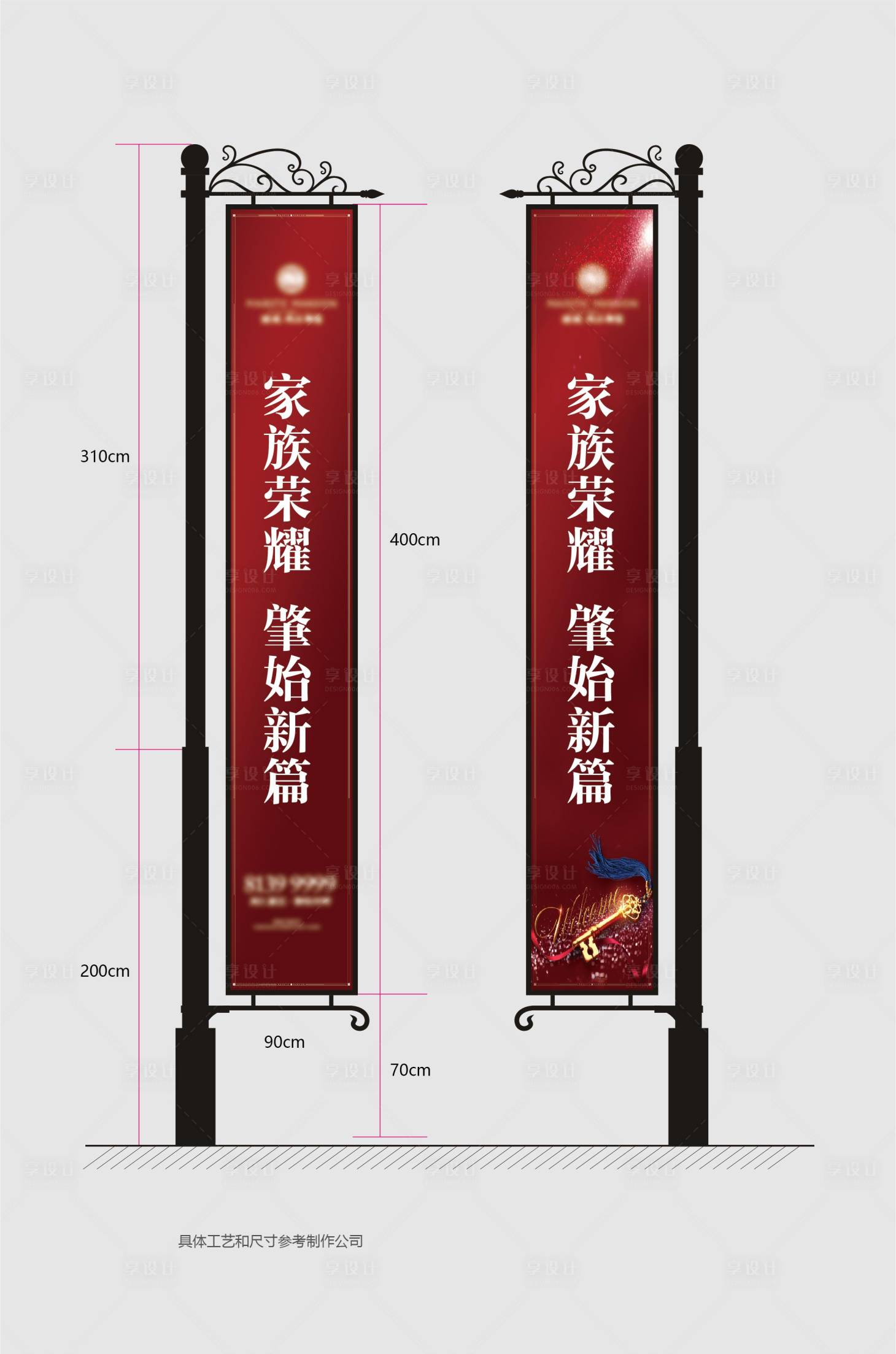 源文件下载【享设计】搜索编号：74420017484876490【户外道旗】