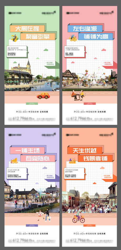 源文件下载【享设计】搜索编号：81410017075546444【商业价值点海报】