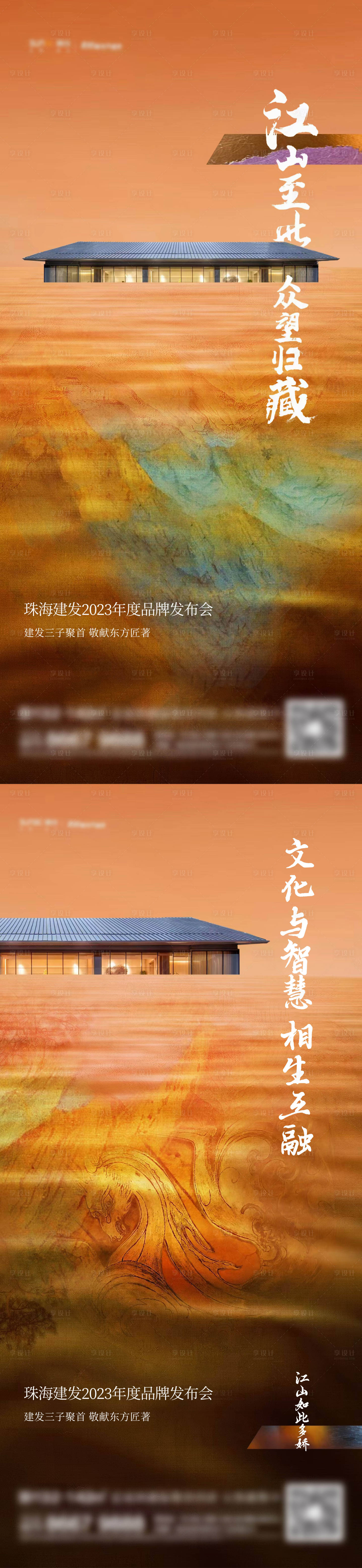源文件下載【享設(shè)計】搜索編號：86020017629975105【地產(chǎn)新中式系列刷屏】