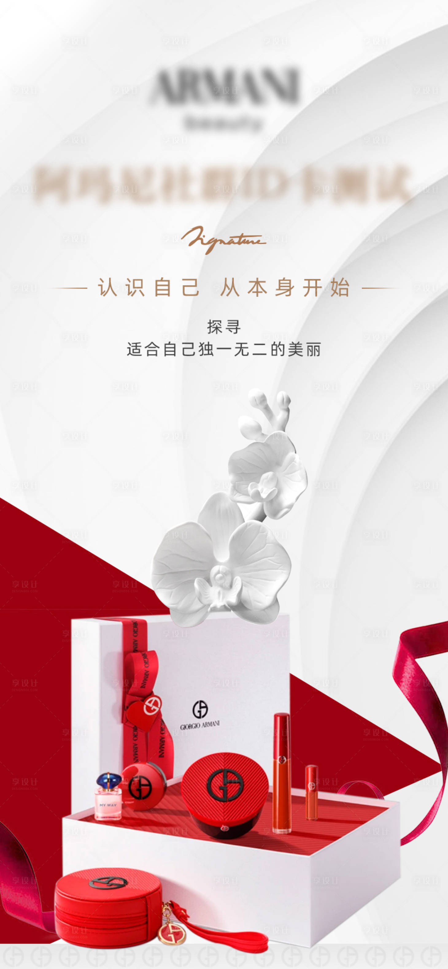 源文件下載【享設計】搜索編號：34920017600643857【房地產活動美妝海報】