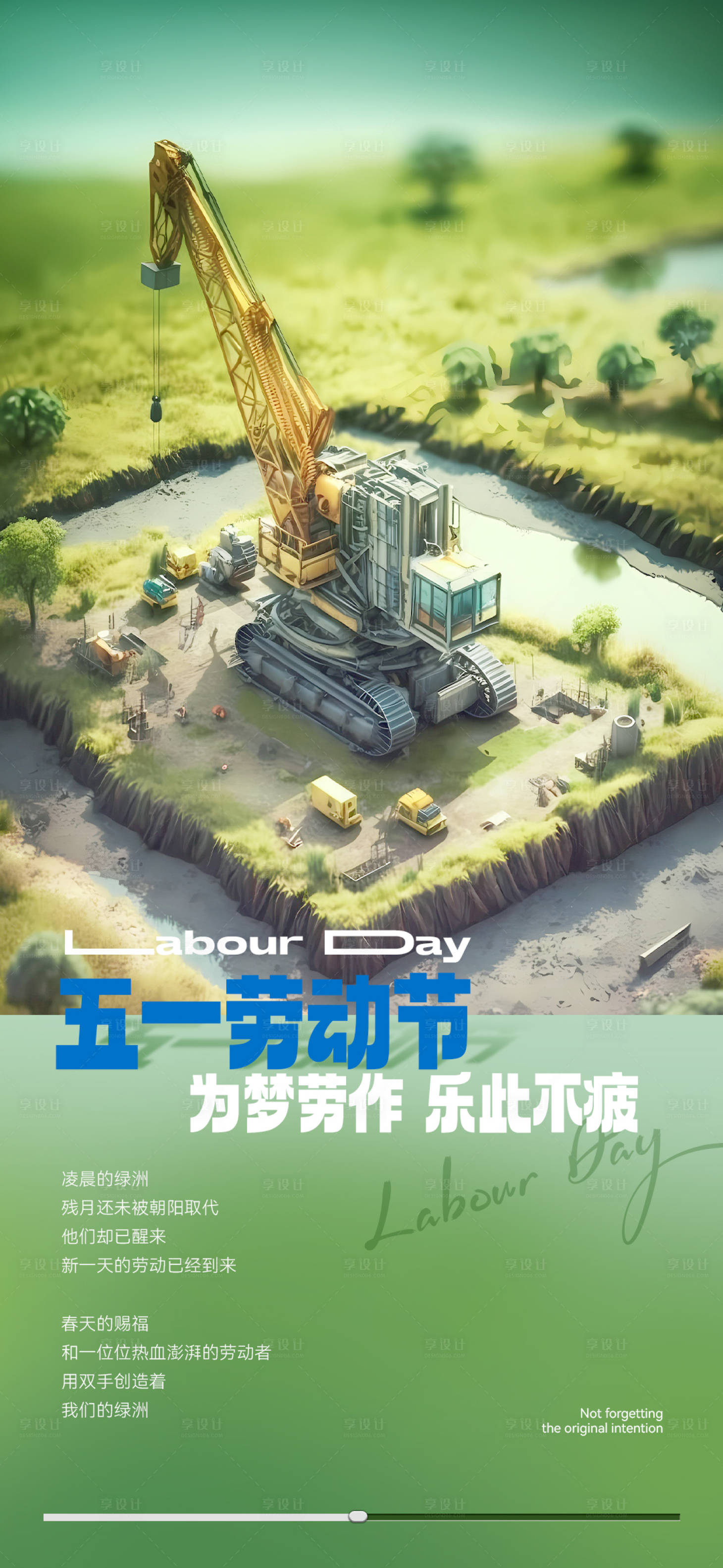 源文件下載【享設(shè)計】搜索編號：47500017721099194【五一勞動節(jié)海報】
