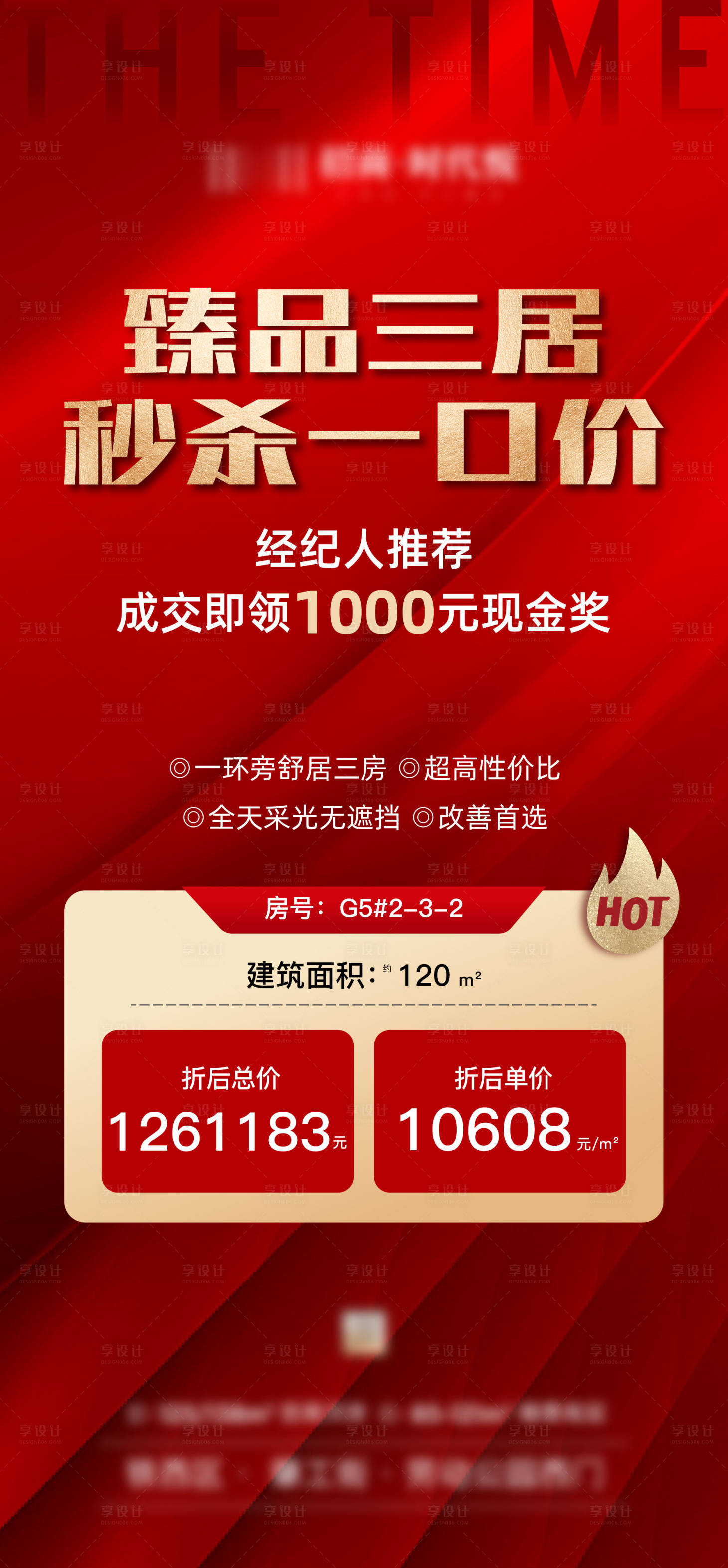 源文件下載【享設計】搜索編號：33930017607677095【特價房】