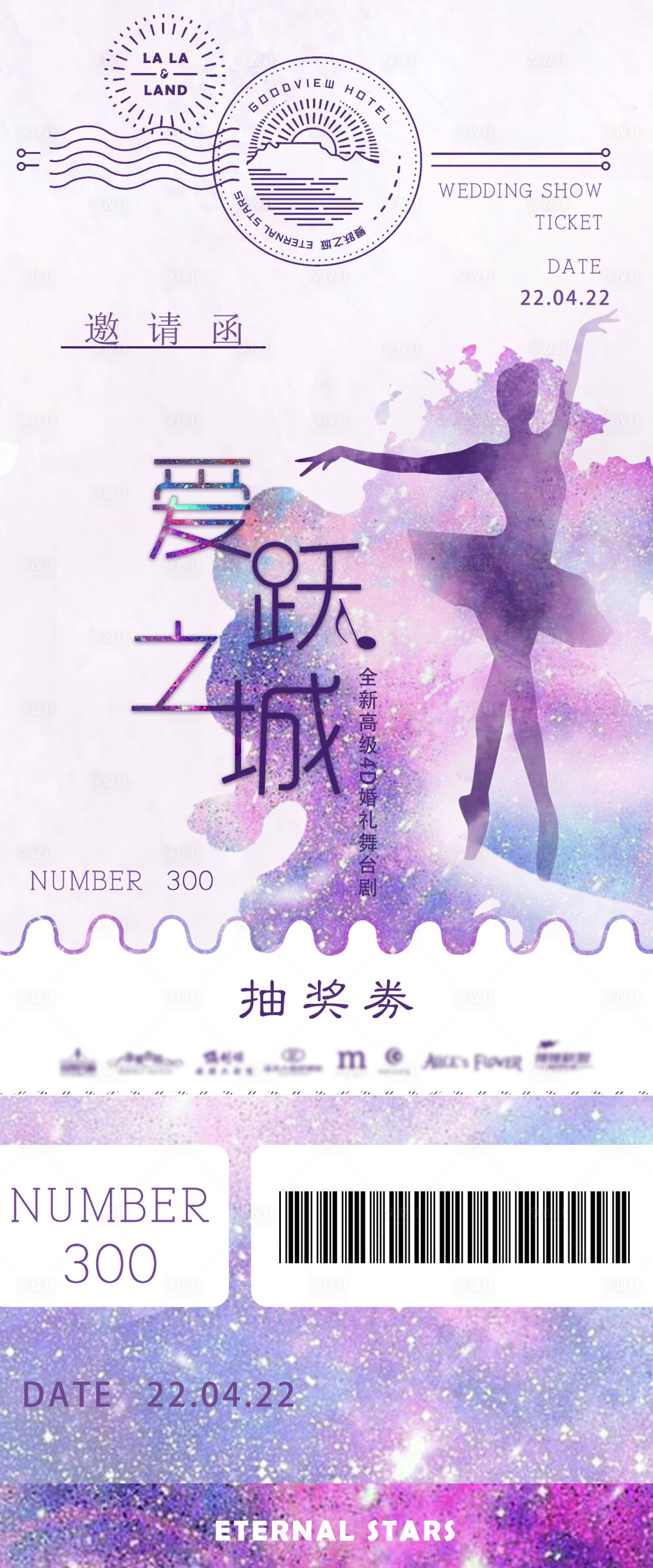 源文件下載【享設計】搜索編號：26690017265354517【表演邀請函海報】