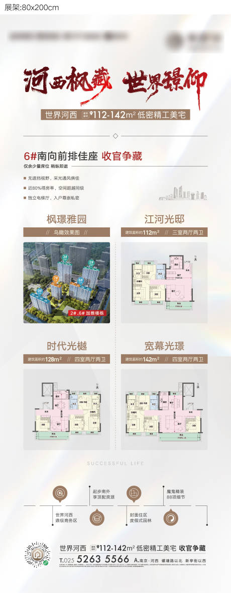 源文件下载【展架 】编号：61960017195712262