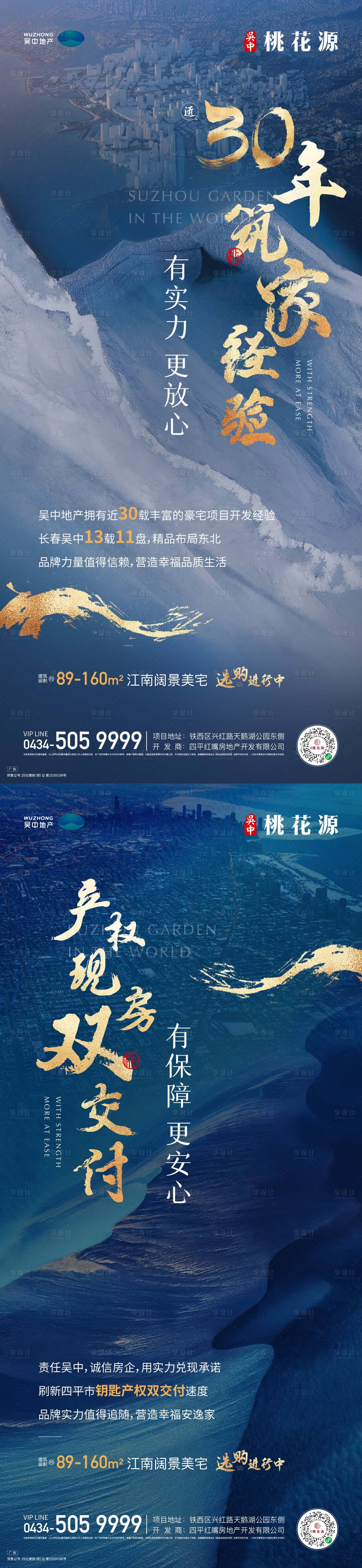 源文件下載【享設計】搜索編號：70250017582822111【海報】