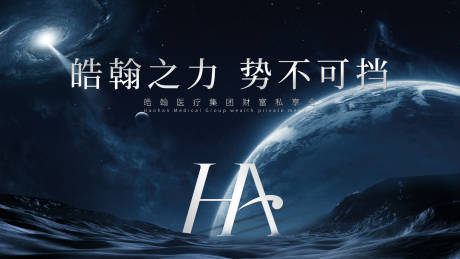 源文件下载【医美招商品牌发布会背景板】编号：72610017430172656