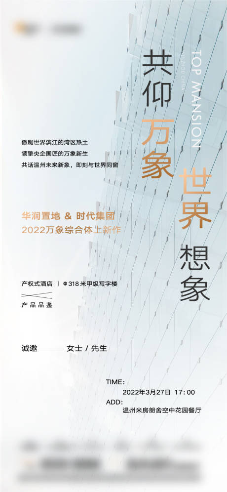 源文件下載【享設(shè)計(jì)】搜索編號(hào)：95550017095752106【邀請(qǐng)函海報(bào)】