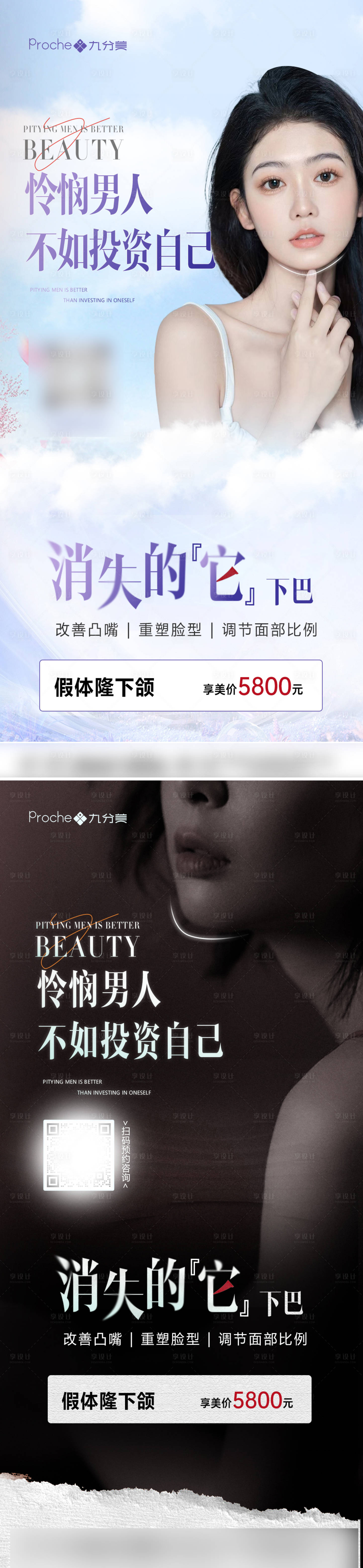 源文件下载【医美热点词海报 】编号：24100017650052283
