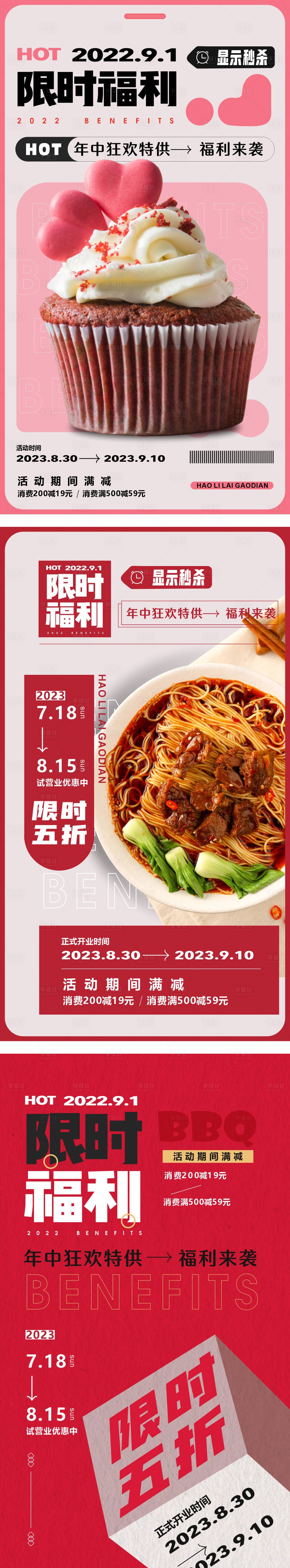 源文件下載【享設計】搜索編號：78280017529998509【美食海報】