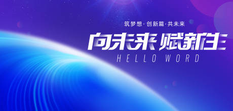 源文件下载【蓝色会议背景】编号：64500017570533988