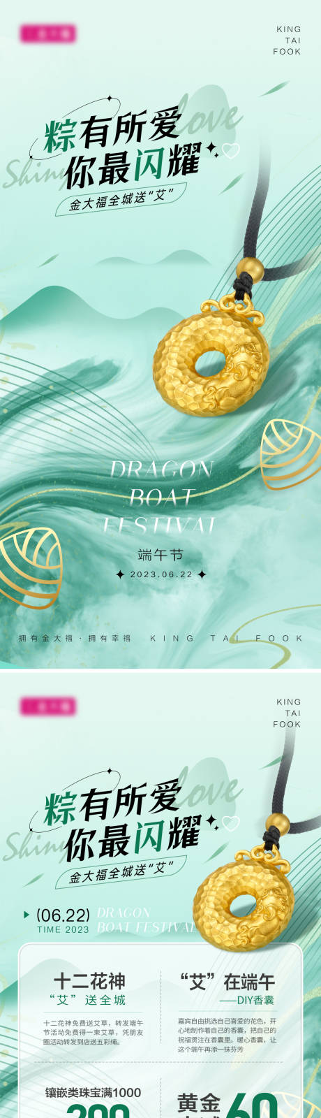 源文件下载【端午节海报】编号：41600017475173431