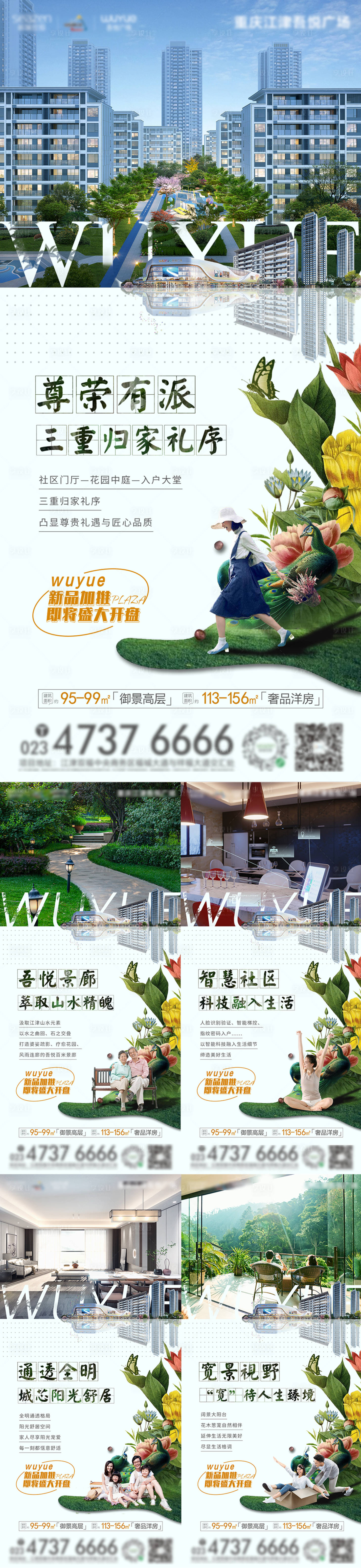 源文件下载【地产价值系列海报】编号：20230605095613720