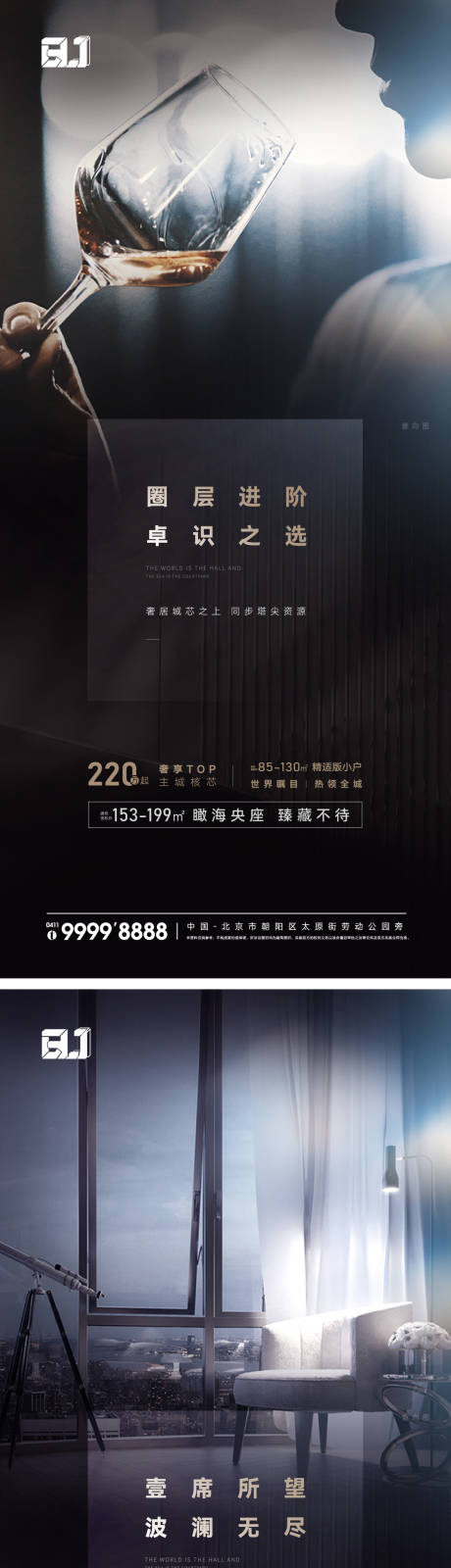源文件下載【地產高端黑金系列價值點海報】編號：42960017693213270