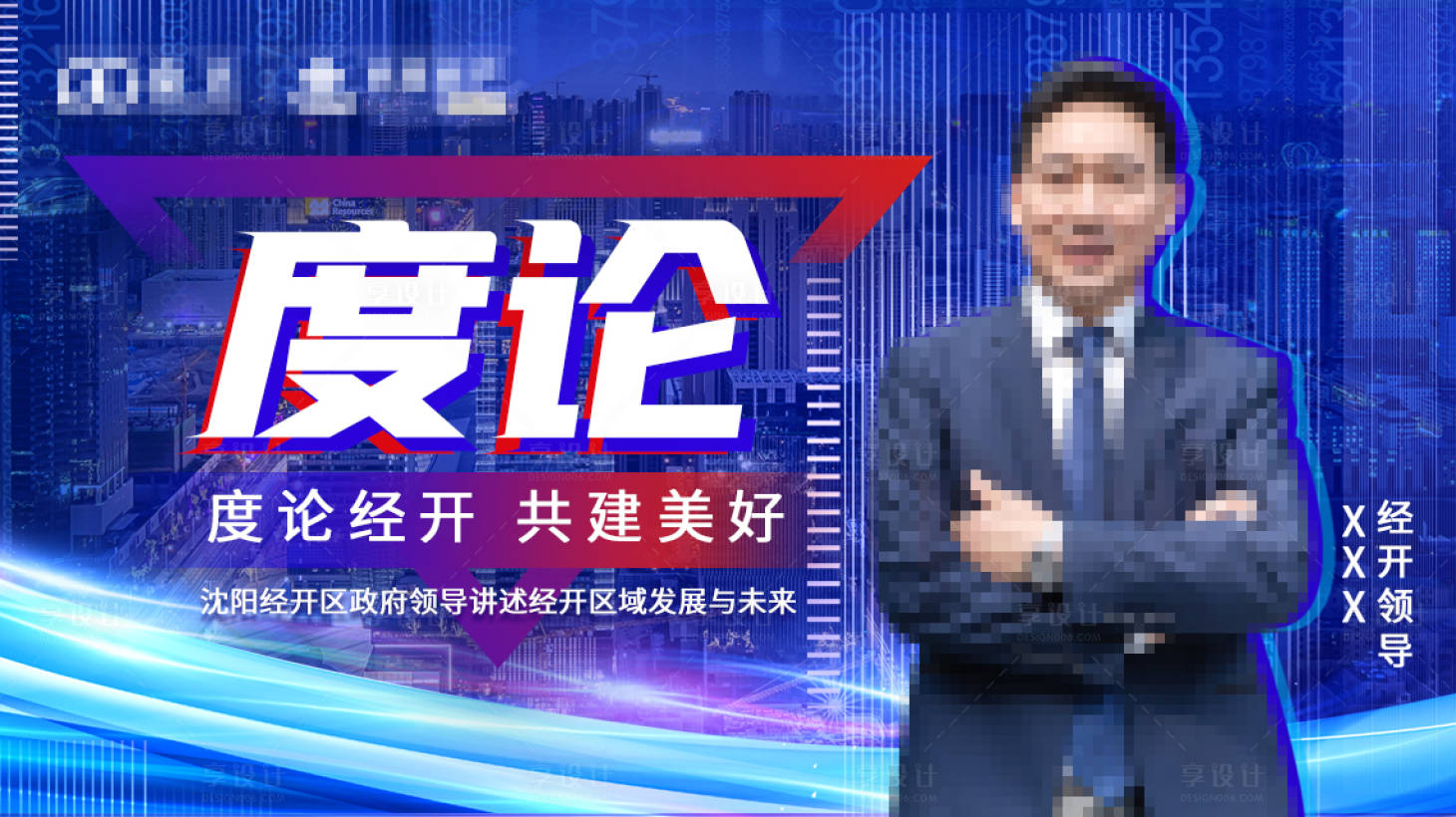 源文件下载【楼盘海报】编号：10440017352491114