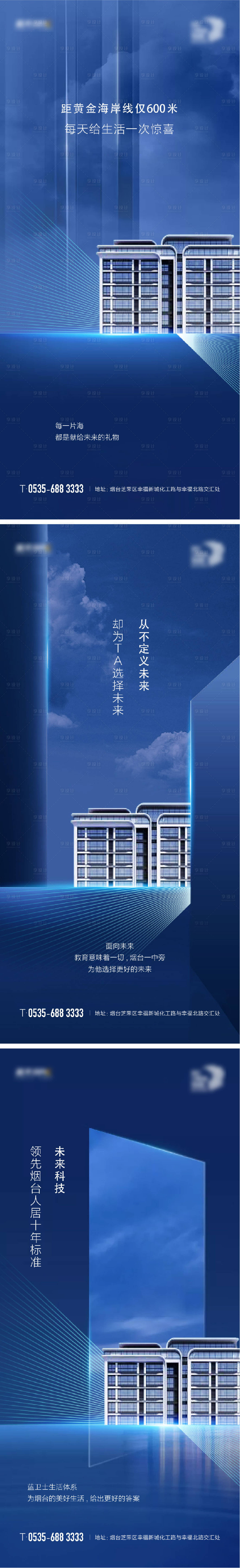 源文件下载【享设计】搜索编号：14000017733591749【地产开盘海报】