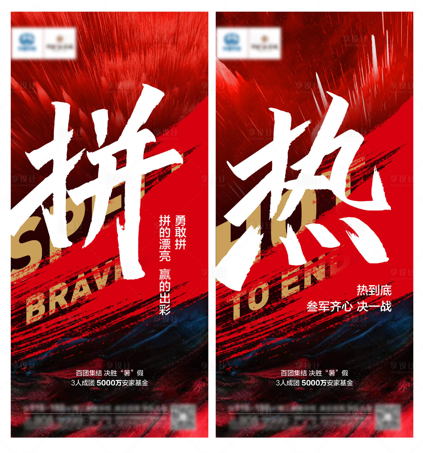 源文件下載【享設計】搜索編號：67810017181159278【熱銷紅稿】