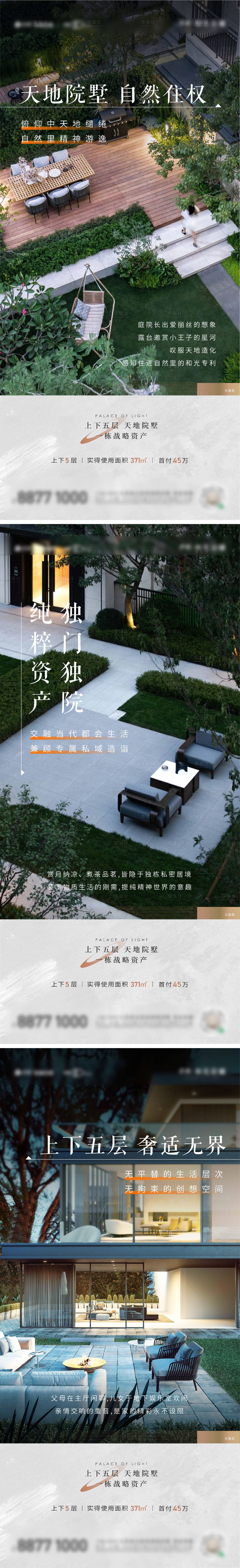 源文件下载【地产实景价值系列海报】编号：18900017341274872