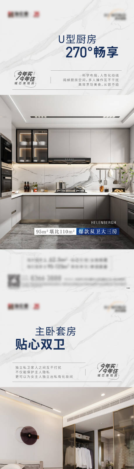 源文件下载【地产户型价值点海报】编号：76690017169229739