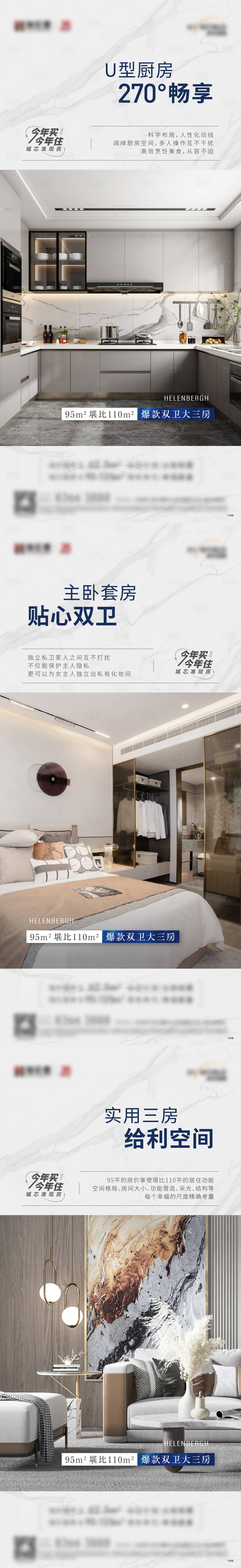 源文件下载【享设计】搜索编号：76690017169229739【地产户型价值点海报】