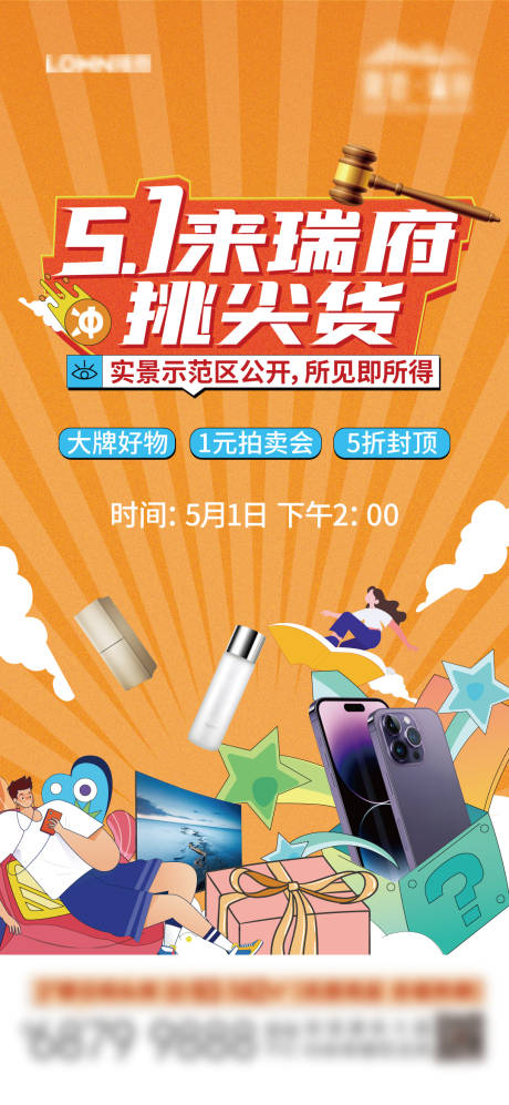 源文件下载【一元起拍拍卖单图】编号：89690017677692448