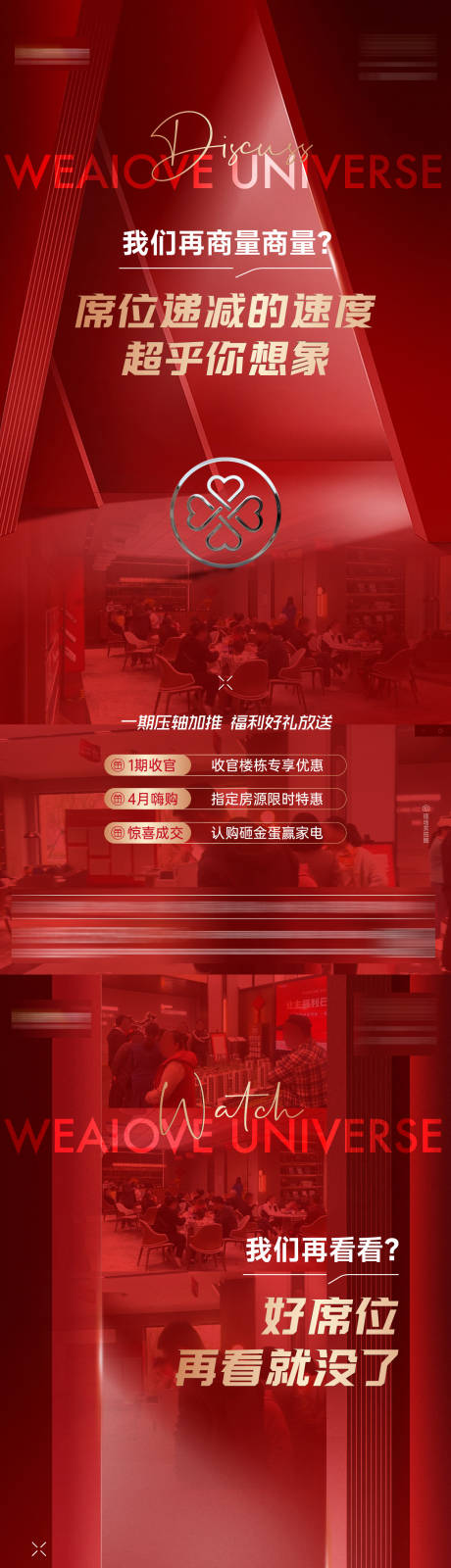 源文件下載【享設計】搜索編號：20830017603309518【熱銷多重禮海報】