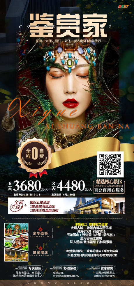 源文件下載【云南】編號(hào)：54180017348751745