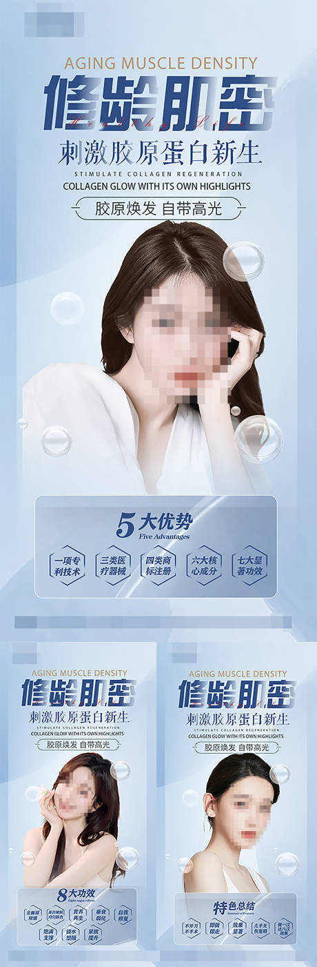 源文件下载【享设计】搜索编号：16090017623535610【医美活动促销海报】