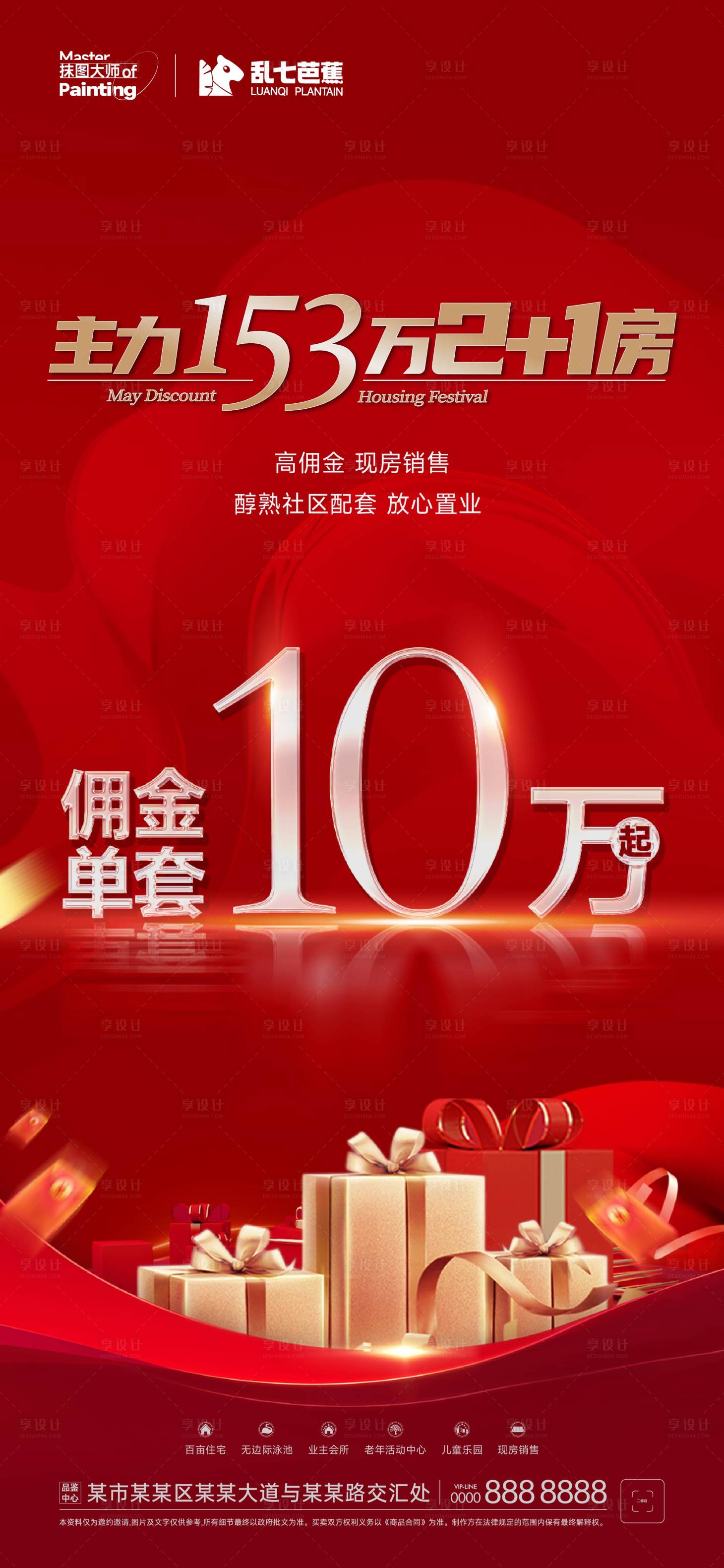 源文件下载【项目红色宣发】编号：77720017582026091