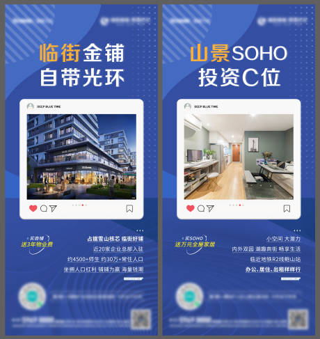 源文件下載【享設計】搜索編號：53850017704499609【地產商鋪商業ins創意價值點系列海報】