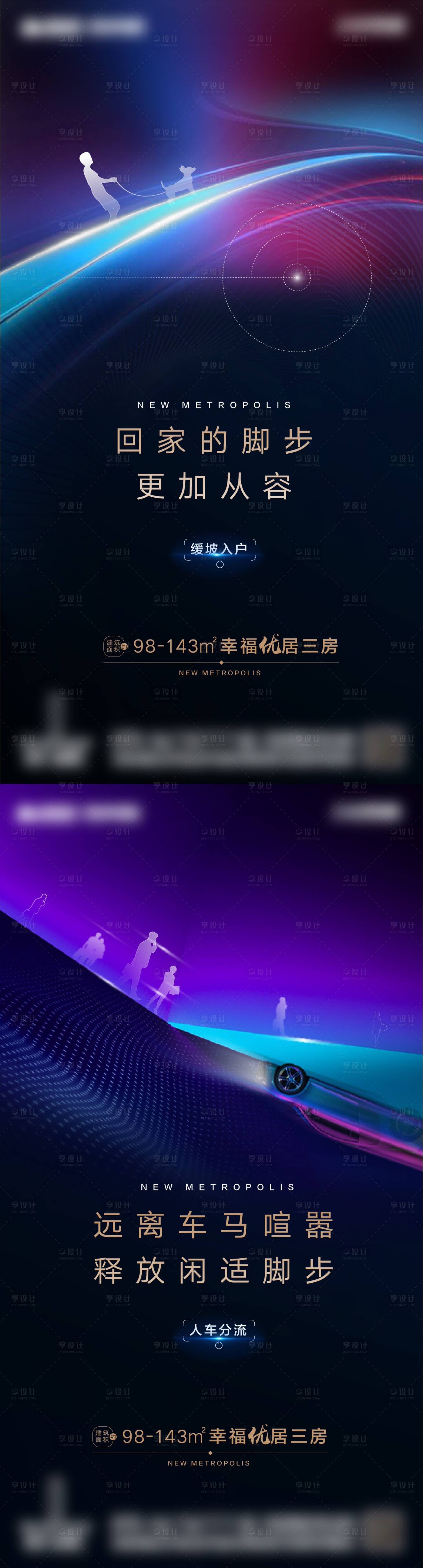 源文件下載【地產(chǎn)智慧社區(qū)科技感價(jià)值點(diǎn)海報(bào)】編號(hào)：23270017152065542