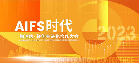 源文件下载【联创进阶合作大会主视觉】编号：19720017118753801