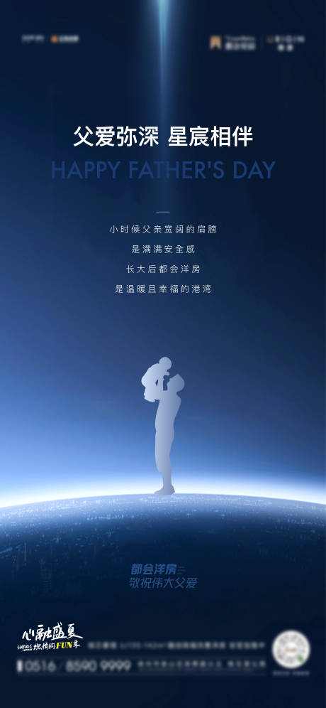 源文件下载【父亲节刷屏2.】编号：32550017383202158