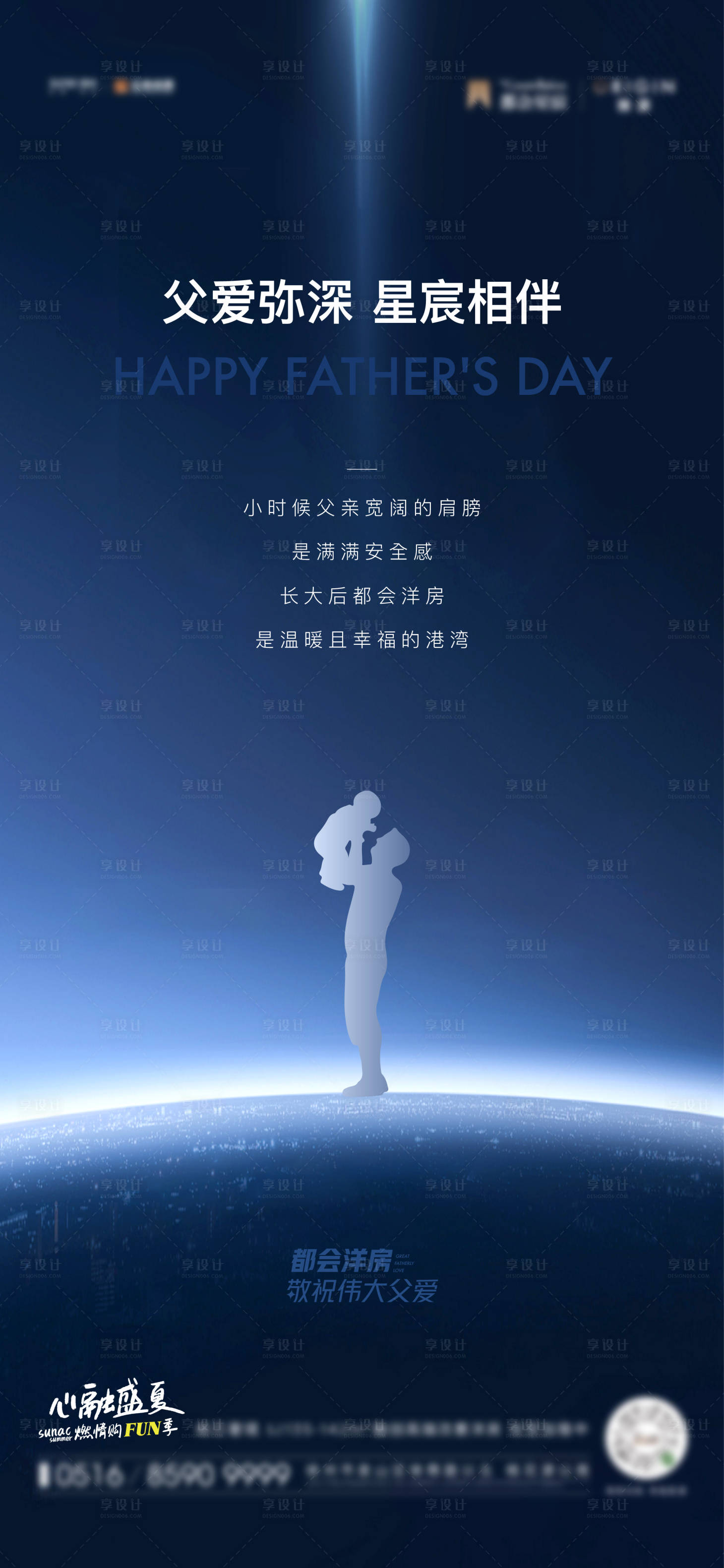 源文件下载【父亲节刷屏2.】编号：32550017383202158