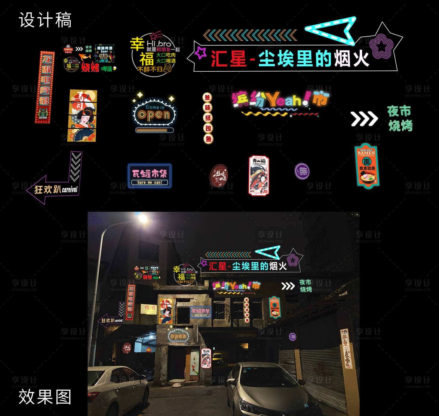 源文件下載【網紅打卡點】編號：58200017187508801