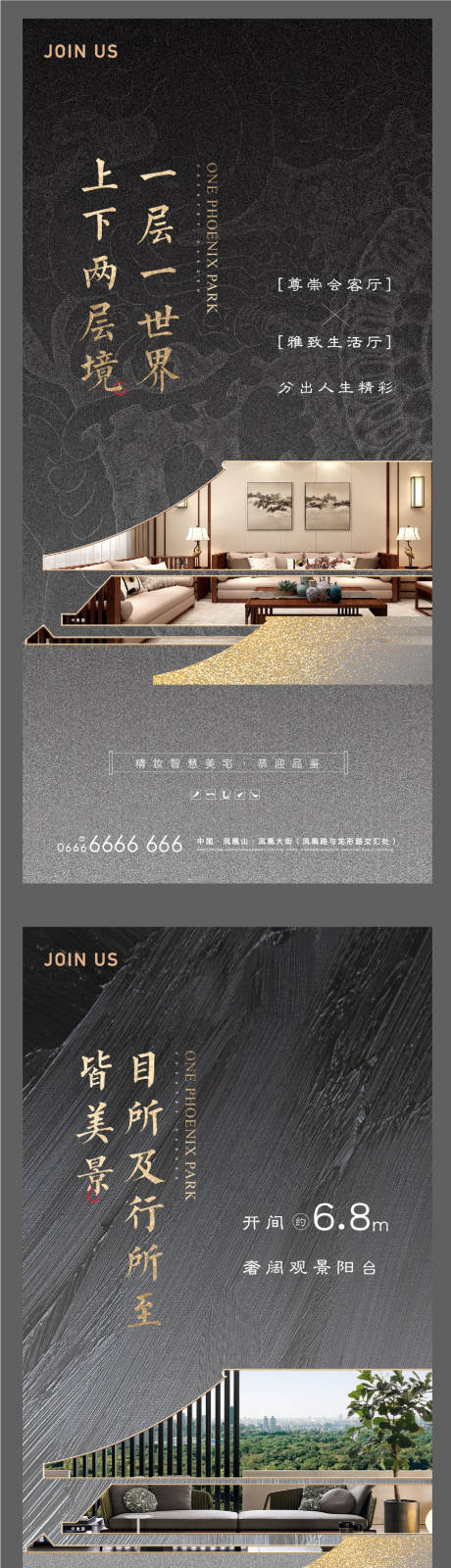 源文件下载【新中式价值点系列海报】编号：17300017392045162