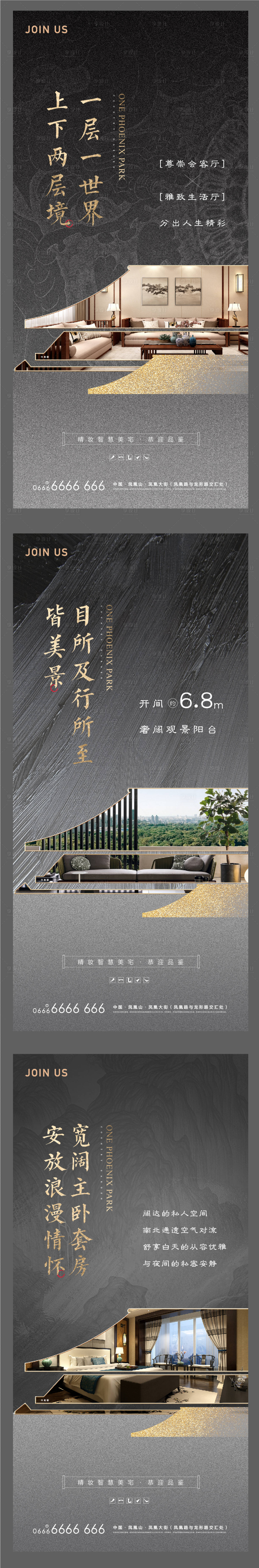 源文件下载【享设计】搜索编号：17300017392045162【新中式价值点系列海报】