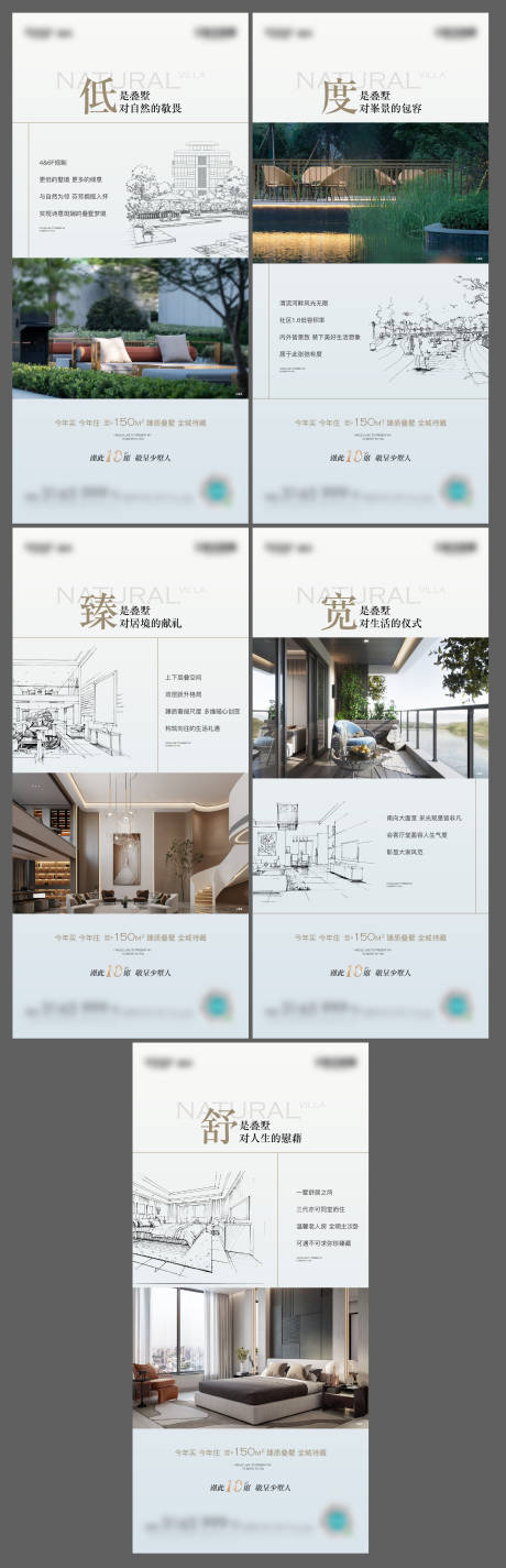 源文件下載【戶型價(jià)值點(diǎn)海報(bào)】編號(hào)：62460017391312990
