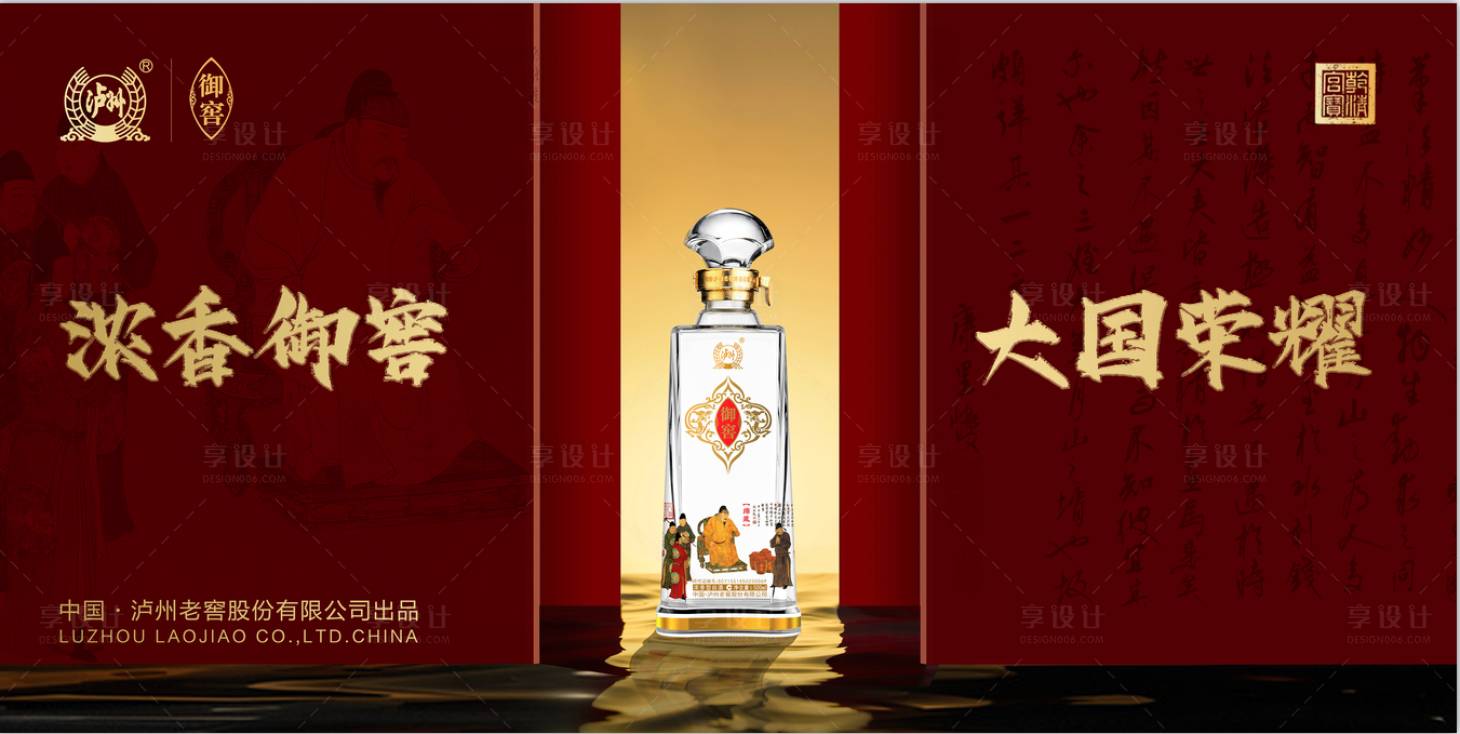 源文件下載【享設計】搜索編號：71590017712003851【白酒高級質(zhì)感主畫面】