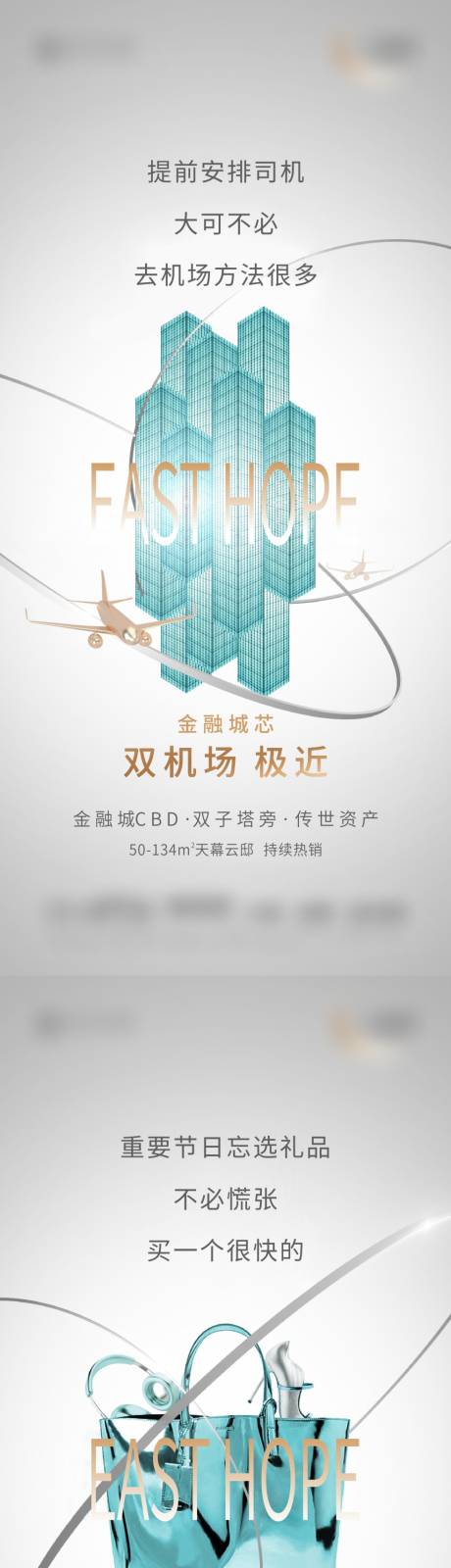 源文件下载【高端公寓写字楼价值系列单图】编号：93140017404804607
