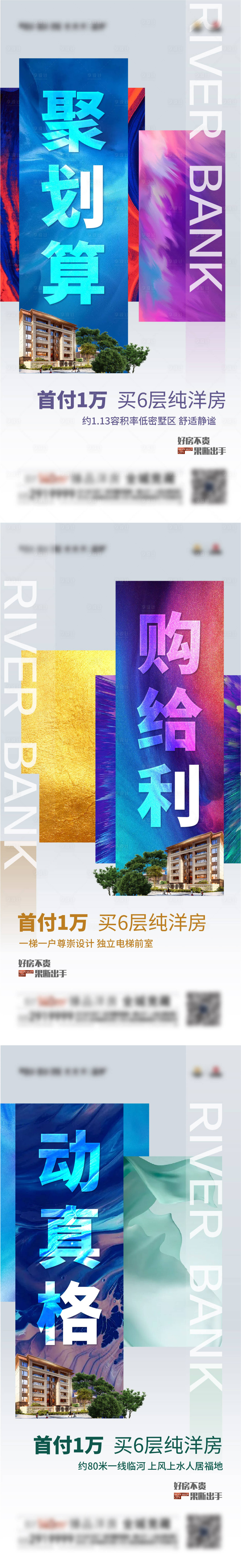 源文件下载【低首付促销大字报海报】编号：90970017235803525