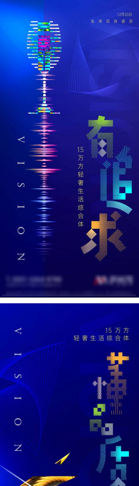 源文件下載【享設計】搜索編號：57210017516762390【商業綜合體潮流海報】