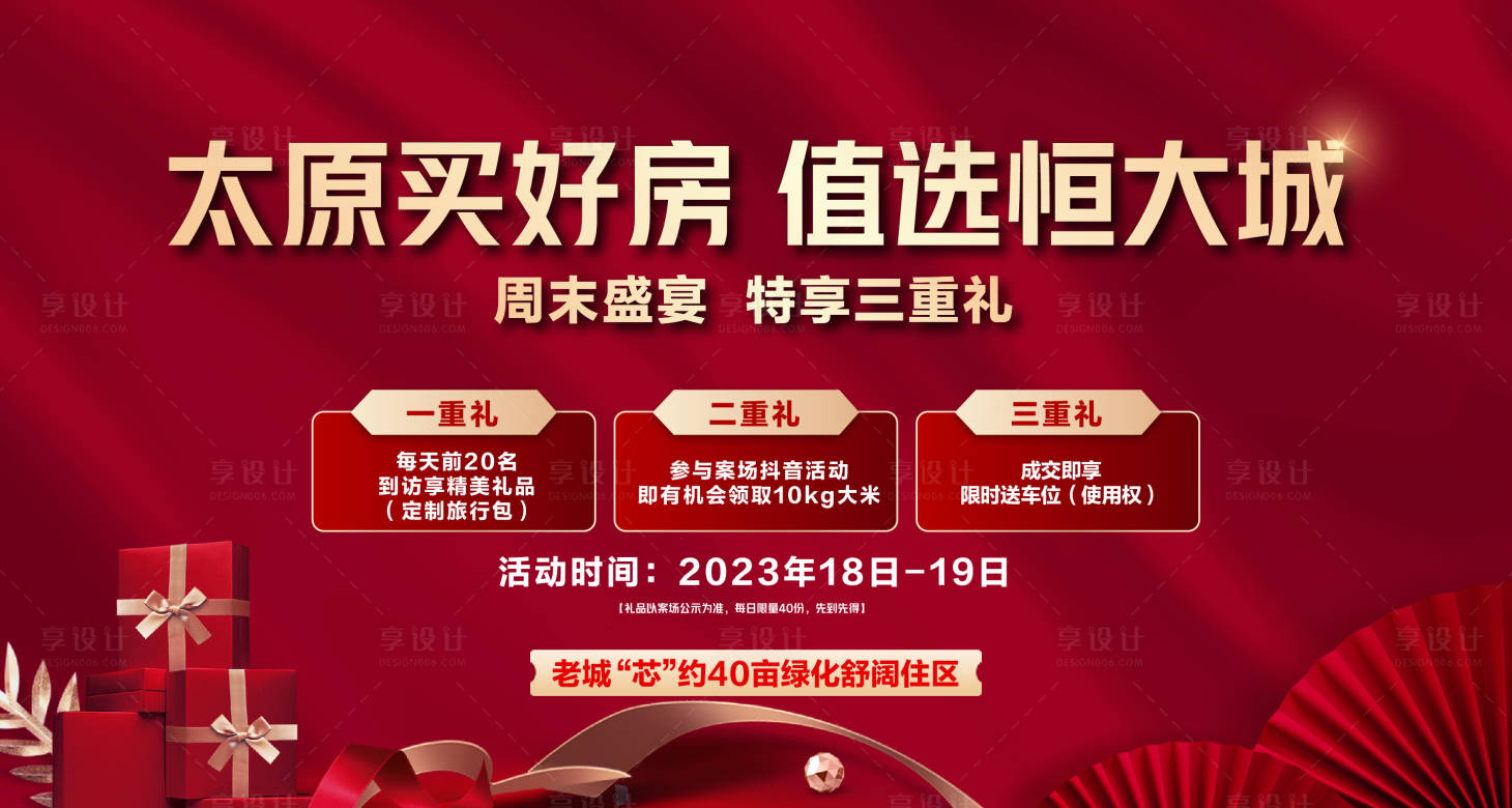 源文件下载【三重礼大屏 】编号：25010017227982290