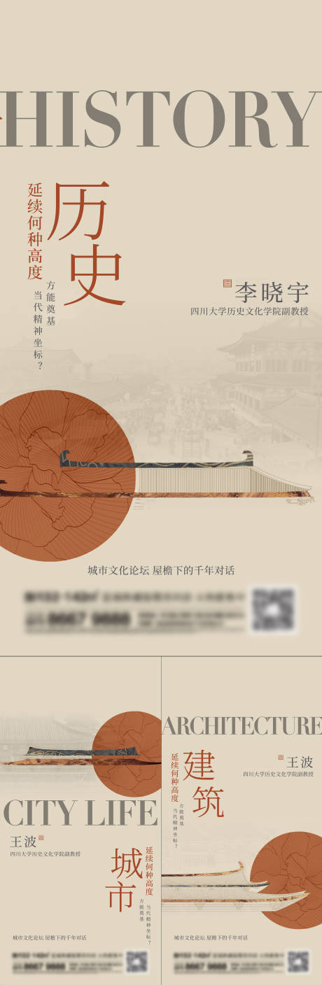 源文件下載【享設(shè)計】搜索編號：21710017137188937【地產(chǎn)新中式系列刷屏海報】